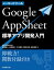 ΡɥġGoogle AppSheetɸॢץ곫ȯ ¨!ؿϿդ