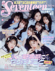 Seventeen 2025Spring