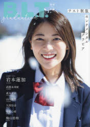 B.L.T.graduation⹻´ 2022