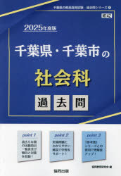 協同教育研究会教員採用試験「過去問」シリーズ 4本詳しい納期他、ご注文時はご利用案内・返品のページをご確認ください出版社名協同出版出版年月2023年09月サイズISBNコード9784319743971就職・資格 教員採用試験 教員試験’25 千葉県・千葉市の社会科過去問2025 チバケン チバシ ノ シヤカイカ カコモン キヨウイン サイヨウ シケン カコモン シリ-ズ 4※ページ内の情報は告知なく変更になることがあります。あらかじめご了承ください登録日2023/08/25