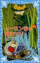 ムーミン谷の夏まつり 新装版(3)