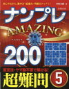 ivAMAZING200 y݂ȂAẂEĹEf̓Abv!! 5