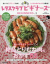 レタスクラブMOOK本[ムック]詳しい納期他、ご注文時はご利用案内・返品のページをご確認ください出版社名KADOKAWA出版年月2018年10月サイズ66P 30cmISBNコード9784048963992生活 家庭料理 家庭料理レタスクラブビギナーズ Vol.2レタス クラブ ビギナ-ズ 2 2 レタス クラブ ムツク レタス／クラブ／MOOK ゼツピン トリムネニク ノ オカズ ゴジユウゴ ゼツピン／トリムネニク／ノ／オカズ／55※ページ内の情報は告知なく変更になることがあります。あらかじめご了承ください登録日2018/10/16