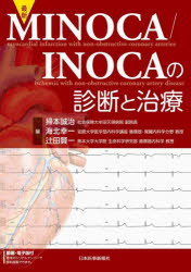 掃本誠治／編 海北幸一／編 辻田賢一／編本詳しい納期他、ご注文時はご利用案内・返品のページをご確認ください出版社名日本医事新報社出版年月2025年11月サイズ220P 26cmISBNコード9784784914005医学 臨床医学内科系 循環器一般最新MINOCA／INOCAの診断と治療サイシン ミノカ イノカ ノ シンダン ト チリヨウ サイシン／MINOCA／INOCA／ノ／シンダン／ト／チリヨウ※ページ内の情報は告知なく変更になることがあります。あらかじめご了承ください登録日2025/11/15