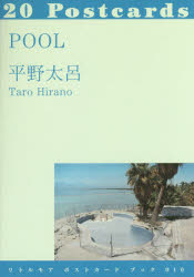 POOL 20Postcards