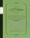 文化出版局／編基本の編み方がわかる本本詳しい納期他、ご注文時はご利用案内・返品のページをご確認ください出版社名文化学園文化出版局出版年月2012年09月サイズ71P 25cmISBNコード9784579114016生活 和洋裁・手芸 編み物はじめましての棒針教室 基本の編み方がわかる本ハジメマシテ ノ ボウバリ キヨウシツ キホン ノ アミカタ ガ ワカル ホン※ページ内の情報は告知なく変更になることがあります。あらかじめご了承ください登録日2013/04/09