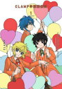 CLAMP PREMIUM COLLECTION CLAMP学園探偵団 1