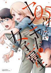 玉姫 なお 著Liluct Comics Hugピクシ本[コミック]詳しい納期他、ご注文時はご利用案内・返品のページをご確認ください出版社名フロンティアワークス出版年月2020年12月サイズISBNコード9784866574059コミック web発コミックス pixivコミック冴えないリーマンとヤンキー女子高生 5サエナイ リ-マン ト ヤンキ- ジヨシコウセイ 5 リラクト コミツクス ハグ ピクシブ シリ-ズ 58900-68※ページ内の情報は告知なく変更になることがあります。あらかじめご了承ください登録日2020/12/16