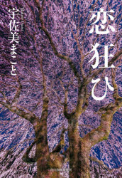 乐天商城 - 恋狂ひ