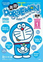 英語でDORAEMON バイリンガルコミックス VOLUME1 Gadget Cat from the Future