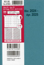 2024年版 4月始まり本詳しい納期他、ご注文時はご利用案内・返品のページをご確認ください出版社名博文館新社出版年月2024年02月サイズISBNコード9784781544083日記手帳 手帳 手帳4785.SD-15IndexプランA64785 SD 15 インデツクス プランナ- A6 2024※ページ内の情報は告知なく変更になることがあります。あらかじめご了承ください登録日2024/02/14