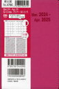 2024年版 4月始まり本詳しい納期他、ご注文時はご利用案内・返品のページをご確認ください出版社名博文館新社出版年月2024年02月サイズISBNコード9784781544090日記手帳 手帳 手帳4786.SD-16IndexプランA64786 SD 16 インデツクス プランナ- A6 2024※ページ内の情報は告知なく変更になることがあります。あらかじめご了承ください登録日2024/02/14