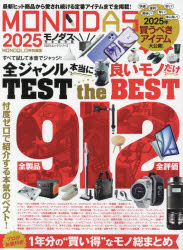 100％ムックシリーズ本[ムック]詳しい納期他、ご注文時はご利用案内・返品のページをご確認ください出版社名晋遊舎出版年月2024年11月サイズ193P 29cmISBNコード9784801824096芸術 デザイン 工業デザインMONODAS 2025モノダス 2025 2025 MONODAS 2025 2025 ヒヤクパ-セント ムツク シリ-ズ 100％／ムツク／シリ-ズ※ページ内の情報は告知なく変更になることがあります。あらかじめご了承ください登録日2024/11/27