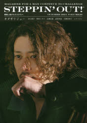 STEPPINOUT! ĩ路³ͤ VOLUME202021OCTOBER