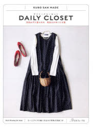 DAILY CLOSET 鷺Τޤˤ KUBO SAN MADE