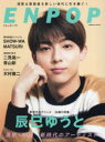 ENPOP(3)