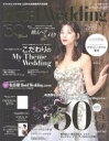 ホテルウエディング No.50