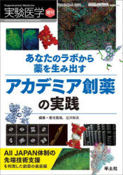 本詳しい納期他、ご注文時はご利用案内・返品のページをご確認ください出版社名羊土社出版年月2024年02月サイズ239P 26cmISBNコード9784758104166医学 基礎医学 生化学実験医学 Vol.42-No.2（2024増刊）ジツケン イガク 42-2（2024） 42-2（2024） アナタ ノ ラボ カラ クスリ オ ウミダス アカデミア ソウヤク ノ ジツセン※ページ内の情報は告知なく変更になることがあります。あらかじめご了承ください登録日2024/01/22
