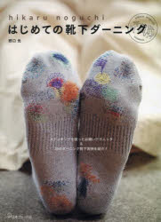 hikaru noguchiϤƤη˥