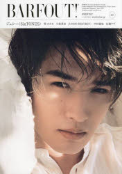 バァフアウト! VOLUME318（2022MARCH）