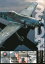 SIM SONIC DESTRUCTION 清水圭飛行機模型筆塗り塗装テクニック 2 2 3,960円