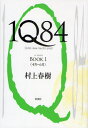 1Q84 a novel BOOK1