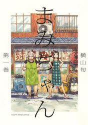 横山旬／著コミック 473 YKコミックス本[コミック]詳しい納期他、ご注文時はご利用案内・返品のページをご確認ください出版社名少年画報社出版年月2023年06月サイズ203P 18cmISBNコード9784785974251コミック 青年（一般） 少年画報社 YKコミックまみちゃん 第1巻マミチヤン 1 1 コミツク 473 ワイケ- コミツクス YK／コミツクス※ページ内の情報は告知なく変更になることがあります。あらかじめご了承ください登録日2023/06/26