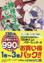 神様の子守はじめました。 1巻~3巻 お買い得パック!! コスミック文庫α 3巻セット