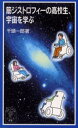 筋ジストロフィーの高校生、宇宙を学ぶ 筋ジストロフィーの高校生、宇宙を学ぶ