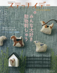 ステッチイデー vol.43