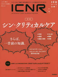 ICNR INTENSIVE CARE NURSING REVIEW Vol.8No.4 ƥ륱ǸɬפʺǿΥӥǥ󥹤ȼ...