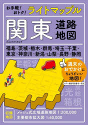 本詳しい納期他、ご注文時はご利用案内・返品のページをご確認ください出版社名昭文社出版年月2023年03月サイズ44，43P 30cmISBNコード9784398604286地図・ガイド 地図 道路地図ライトマップル関東道路地図ライト マツプル カントウ ドウロ チズ※ページ内の情報は告知なく変更になることがあります。あらかじめご了承ください登録日2023/05/02