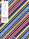 東和毅／著 マスモリタクロウ／著 大西真平／著 長場雄／著ほめられデザイン事典本詳しい納期他、ご注文時はご利用案内・返品のページをご確認ください出版社名翔泳社出版年月2011年12月サイズ256P 23cmISBNコード9784798124292コンピュータ クリエイティブ Photoshopほめられデザイン事典グラフィック・ワークス Photoshop ＆ Illustratorホメラレ デザイン ジテン グラフイツク ワ-クス フオトシヨツプ アンド イラストレ-タ- PHOTOSHOP ＆ ILLUSTRATOR ホメラレ デザイン ジテン※ページ内の情報は告知なく変更になることがあります。あらかじめご了承ください登録日2013/04/05