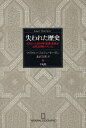 失われた歴史 イスラームの科学・思想・芸術が近代文明をつくった NATIONAL GEOGRAPHIC