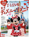 I Love東京ディズニーリゾート 2024