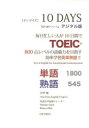 CD 10DAYS デジタル版(3)