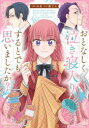おとなしく泣き寝入りするとでも思いましたか?