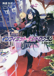 Infinite Dendrogram-ե˥åȡǥɥ- 3