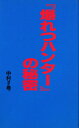 JapanChill日本代購