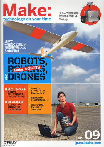 オライリー・ジャパン／編本詳しい納期他、ご注文時はご利用案内・返品のページをご確認ください出版社名オライリー・ジャパン出版年月2010年01月サイズ176P 24cmISBNコード9784873114330コンピュータ パソコン一般 教養、読み物Make technology on your time Volume09メイク 9 MAKE 9 テクノロジ- オン ユア タイム TECHNOLOGY ON YOUR TIME※ページ内の情報は告知なく変更になることがあります。あらかじめご了承ください登録日2013/04/20