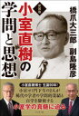 橋爪大三郎／著 副島隆彦／著本詳しい納期他、ご注文時はご利用案内・返品のページをご確認ください出版社名ビジネス社出版年月2022年09月サイズ278P 19cmISBNコード9784828424347社会 社会学 社会学一般小室直樹の学問と思想 新装版コムロ ナオキ ノ ガクモン ト シソウ小室直樹博士生誕90年!小室ゼミ門下生の2人が稀代の学者の学問的業績と百学を駆使する、小室学の真髄に迫る。対談 橋爪大三郎・副島隆彦「小室直樹が我々に残した思想と意志」｜“復刻”現代の予言者小室直樹の学問と思想—ソ連崩壊はかく導かれた（復刻（旧版）目次）※ページ内の情報は告知なく変更になることがあります。あらかじめご了承ください登録日2022/09/03