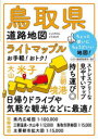 本詳しい納期他、ご注文時はご利用案内・返品のページをご確認ください出版社名昭文社出版年月2022年09月サイズ28，27P 30cmISBNコード9784398604361地図・ガイド 地図 道路地図ライトマップル鳥取県道路地図ライト マツプル トツトリケン ドウロ チズ※ページ内の情報は告知なく変更になることがあります。あらかじめご了承ください登録日2023/01/23