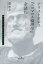 アリストテレス『ニコマコス倫理学』を読むの画像