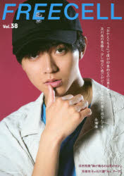 FREECELL Vol.38