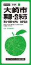 都市地図 宮城県 4本詳しい納期他、ご注文時はご利用案内・返品のページをご確認ください出版社名昭文社出版年月2022年11月サイズ地図1枚 63×89cm（折りたたみ21cm）ISBNコード9784398904416地図・ガイド 地図 都市地図大崎・栗原・登米市 涌谷・美里・加美町 鳴子温泉オオサキ クリハラ トメシ ワクヤ ミサト カミマチ ナルコ オンセン トシ チズ ミヤギケン 4※ページ内の情報は告知なく変更になることがあります。あらかじめご了承ください登録日2023/01/18