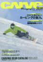 CARVE MAGAZINE 2020 （ムック）