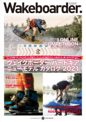 Wakeboarder. 19i2020WINTERj