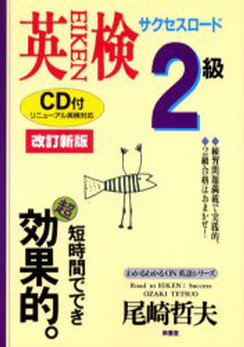 尾崎哲夫／著わかるわかるON英語シリーズ本詳しい納期他、ご注文時はご利用案内・返品のページをご確認ください出版社名南雲堂出版年月2005年06月サイズ157P 21cmISBNコード9784523264545語学 語学検定 英語検定英検2級サクセスロード 2週間キャンプエイケン ニキユウ サクセス ロ-ド ニシユウカン キヤンプ ワカル ワカル オン エイゴ シリ-ズ※ページ内の情報は告知なく変更になることがあります。あらかじめご了承ください登録日2013/04/04