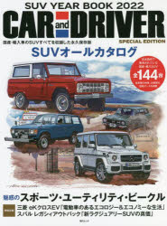 毎日ムック本[ムック]詳しい納期他、ご注文時はご利用案内・返品のページをご確認ください出版社名カー・アンド・ドライバー出版年月2022年05月サイズ139P 28cmISBNコード9784620794563趣味 くるま・バイク 新車情報SUV YEAR BOOK CAR and DRIVER特別編 2022エスユ-ヴイ イヤ- ブツク 2022 2022 SUV YEAR BOOK 2022 2022 カ- アンド ドライヴア- トクベツヘン CAR／AND／DRIVER／トクベツヘン マイニチ ムツク※ページ内の情報は告知なく変更になることがあります。あらかじめご了承ください登録日2022/06/01