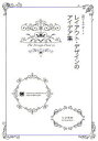 大谷秀映／著誰でもデザイン本詳しい納期他、ご注文時はご利用案内・返品のページをご確認ください出版社名翔泳社出版年月2008年01月サイズ189P 21cmISBNコード9784798114576コンピュータ グラフィック・DTP・音楽 DTPレイアウト・デザインのアイデア集 誰でもデザインレイアウト デザイン ノ アイデアシユウ ダレデモ デザイン※ページ内の情報は告知なく変更になることがあります。あらかじめご了承ください登録日2013/04/08